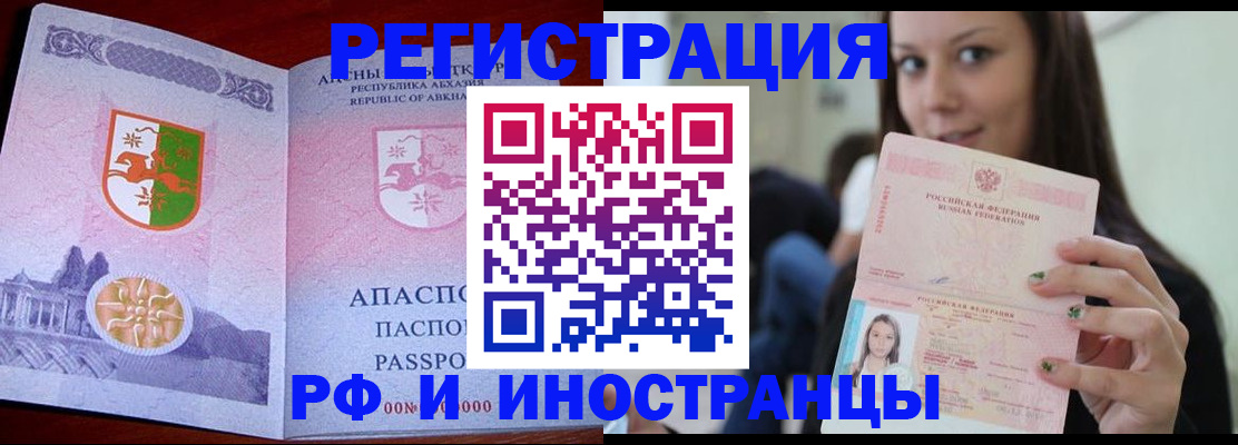 прописка законно в Тамбовской области