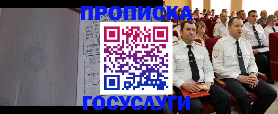 временная прописка в Тамбовской области