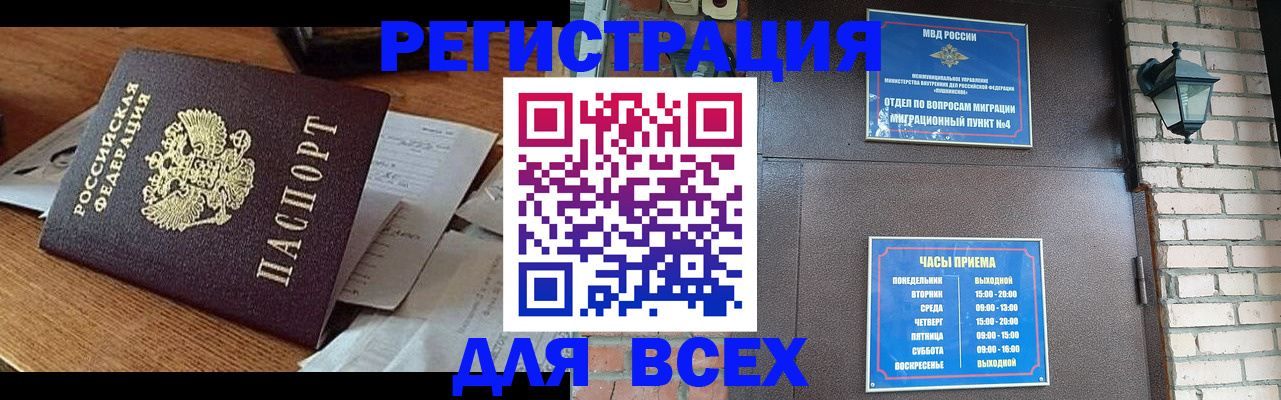 купить прописку в Тамбовской области