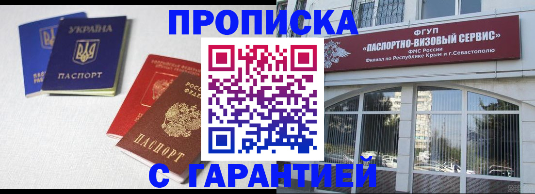 временная прописка в Тамбовской области